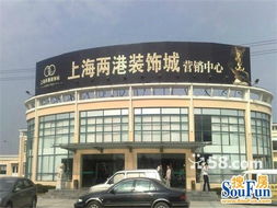 上海兩港裝飾城商鋪熱銷(xiāo) 華東最大建材城的高回報(bào)機(jī)遇