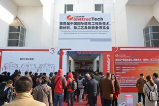 建筑四新建筑建材博覽會(huì)將于北京召開(kāi)