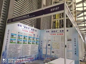 山東華煒閃耀亮相國(guó)際綠色建筑建材（上海）博覽會(huì)